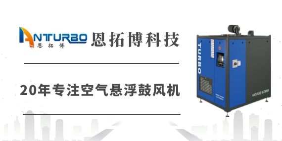 恩拓博空氣懸浮鼓風機TB100HP性能曲線表